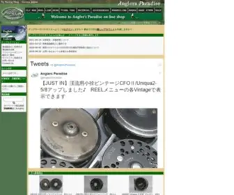 Anglers-Paradise.jp(Anglers Paradise) Screenshot