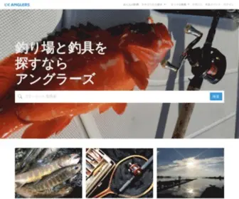 Anglers.jp(アングラーズ) Screenshot