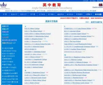 Anglo-Chinese.com(英国中学) Screenshot