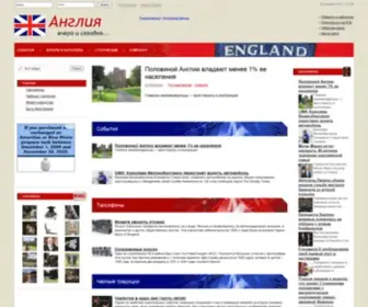 Anglophile.ru(Англия) Screenshot