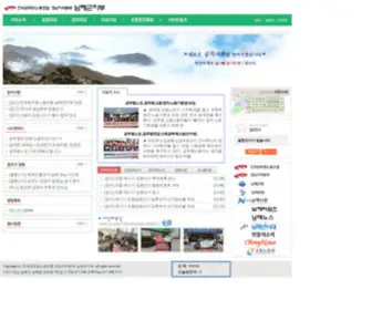 Ango.or.kr(전국공무원노동조합) Screenshot