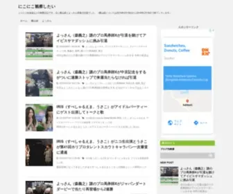 Angolmoka.com(にこにこ観察したい) Screenshot
