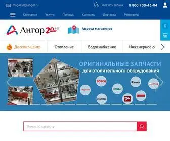 Angor.ru(Фирма «Ангор» осуществляет оптово) Screenshot