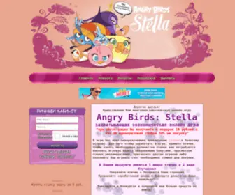 Angrybirdsstella.ru(Angry Birds Stella) Screenshot