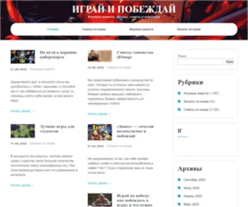 Angrygamer.ru(Играй) Screenshot