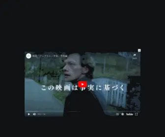 ANGST2020.com(映画『アングスト／不安』オフィシャルサイト) Screenshot