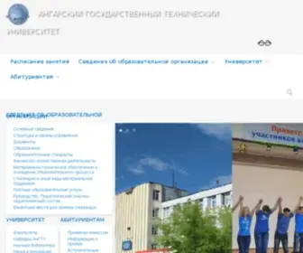 Angtu.ru(Angtu) Screenshot