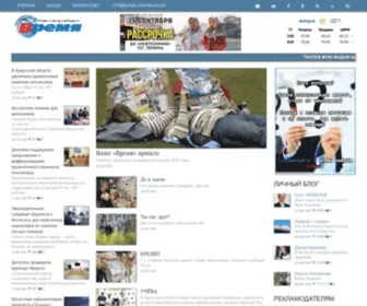 AngVremya.ru(Ангарская газета) Screenshot