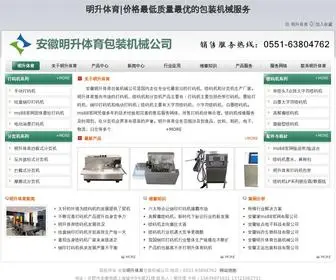 ANHDMJ.com(Beat365(中国)) Screenshot