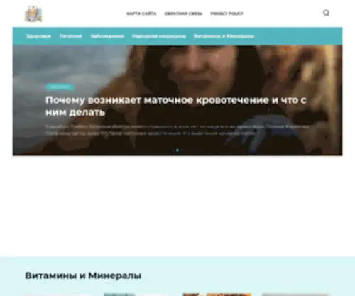 Anhealth.ru(Anhealth) Screenshot