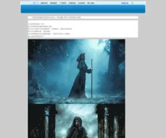 Anhei2.com(暗黑暴风雪) Screenshot