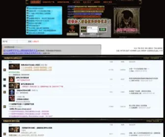 Anhei3.net(暗黑破坏神2) Screenshot