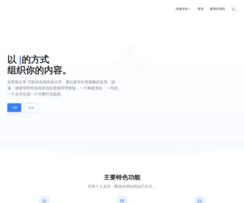 Anheyu.com(Anheyu) Screenshot