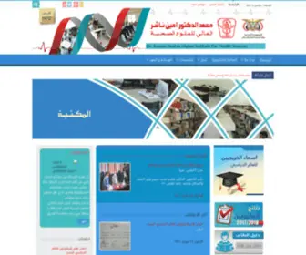 Anhihs.com(معهد) Screenshot