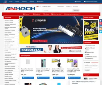 Anhoch.com(Дома) Screenshot