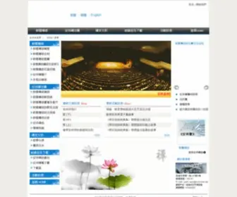 Anhsiangchan.org.tw(耕雲導師) Screenshot