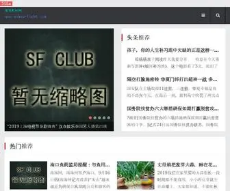 Anhua-Light.com(中国文学) Screenshot