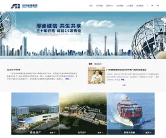 Anhua.com.cn(Anhua) Screenshot