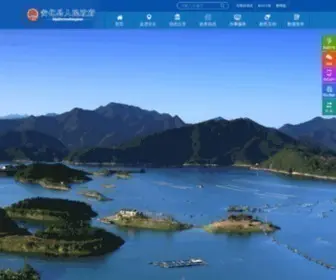 Anhua.gov.cn(安化县人民政府网站) Screenshot