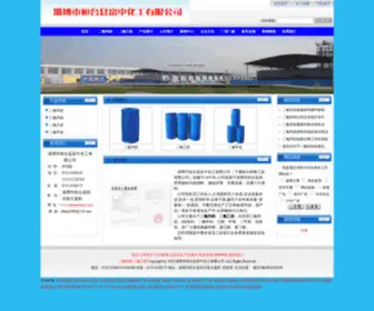 Anhuanchem.com(淄博市桓台县富中化工有限公司) Screenshot