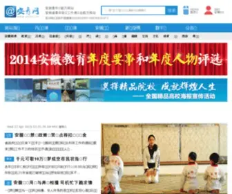 Anhui.cc(安青网) Screenshot
