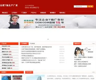Anhui110.cn(文化衫定做) Screenshot