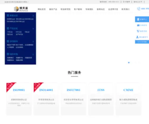 Anhuibty.com(博天亚集团) Screenshot