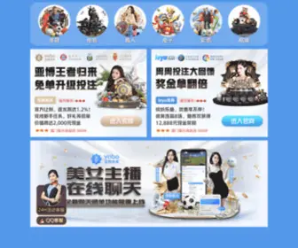 Anhuihuilong.com(Leyu乐鱼体育) Screenshot