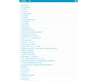 Anhuilife.com(安徽衣食住行生活指南 以安徽省为中心的主题网站) Screenshot