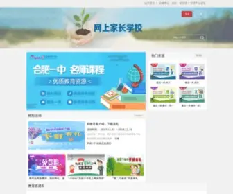 Anhuiwx.cn(和教育) Screenshot