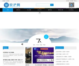 Anhuwang.com(Anhuwang) Screenshot