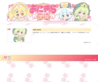 Ani-Chara.net(あにきゃら速報) Screenshot