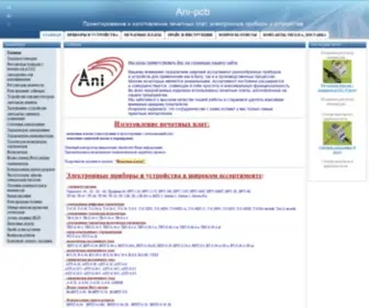 AniPCB.com.ua(печатные платы) Screenshot