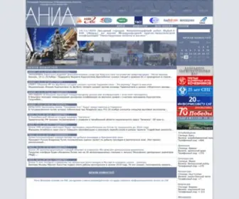 Ania-News.info(АНИА) Screenshot