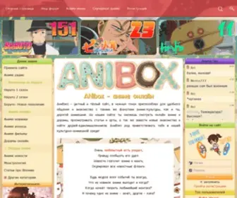 Anibox.org(аниме онлайн) Screenshot