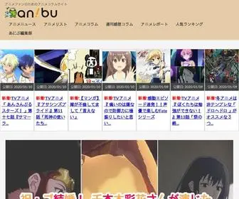 Anibu.jp(アニメファン) Screenshot