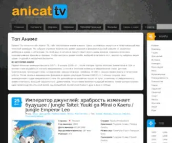 Anicat.tv(Аниме) Screenshot
