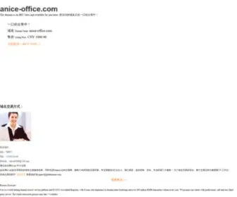 Anice-Office.com(北京办公家具厂) Screenshot