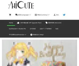 Anicute.com(ANiCUTE) Screenshot