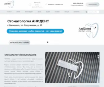 Anident24.ru(Зубная клиника в Балашихе «AniDent») Screenshot