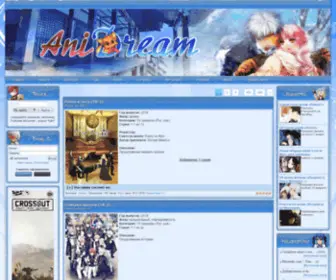 Anidream.net(аниме) Screenshot