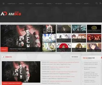 Anidub: Anidub.com - StatsCrop