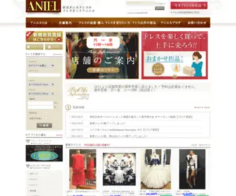 Aniel.jp(社交ダンスドレスのドレスネットアニエル) Screenshot