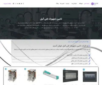 Aniel9.com(تامین) Screenshot