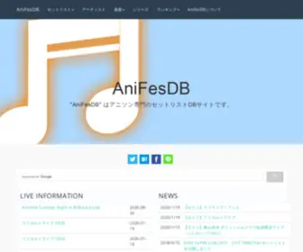 Anifesdb.net("AniFesDB" はアニソン専門) Screenshot