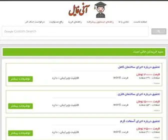 Anifile.ir(آنی) Screenshot