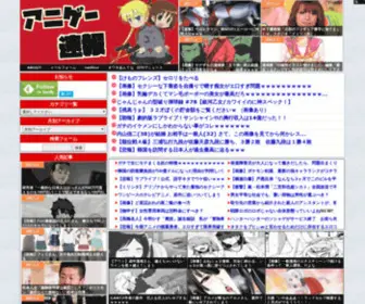 Anige-Sokuhouvip.com(アニゲー速報) Screenshot