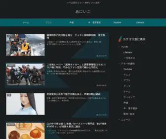 Aniigo.com(無料漫画タイムズ) Screenshot