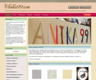 Anika99.com(В магазина ще намерите) Screenshot