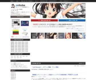 Anikabe.com(あにかべ) Screenshot